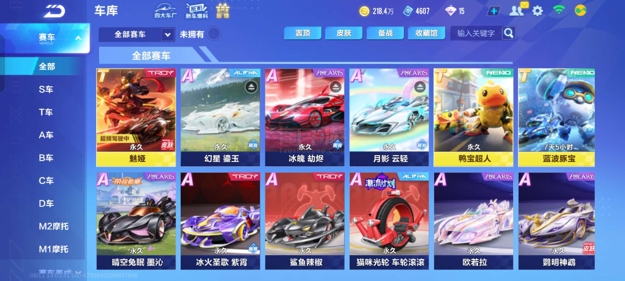 是唯一的进